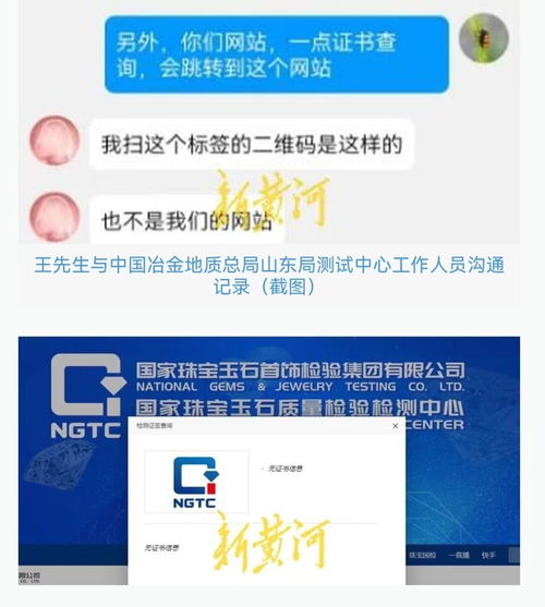 周六福手鐲無鋼印查不到貨號，門店回應“漏打”并承諾退換，消費者如何保障權益？